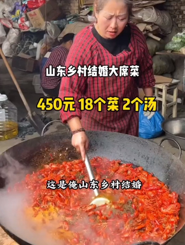 山东乡村结婚做的大席菜,450元18个菜2个汤……