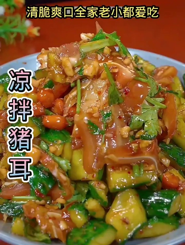 凉拌菜像我这样做酸爽开胃,太好吃啦!