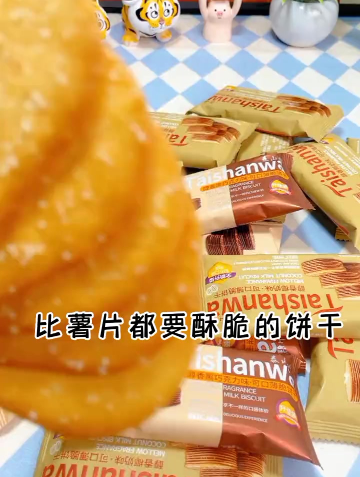 超越薯片的饼干你吃过吗