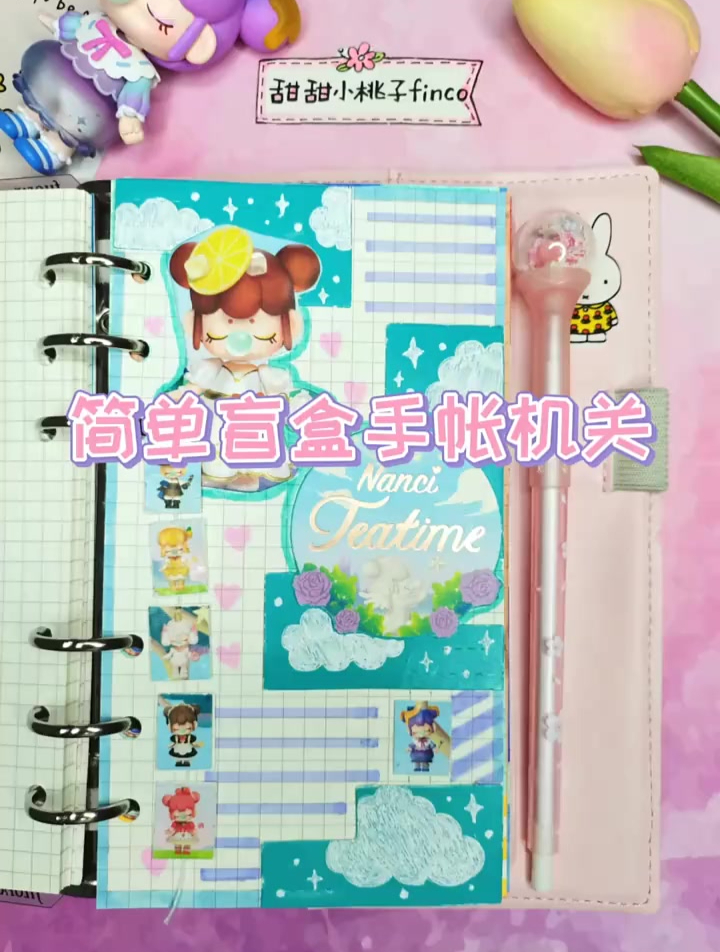 收到nanci囡茜梦境下午茶盲盒,就迫不及待打开
