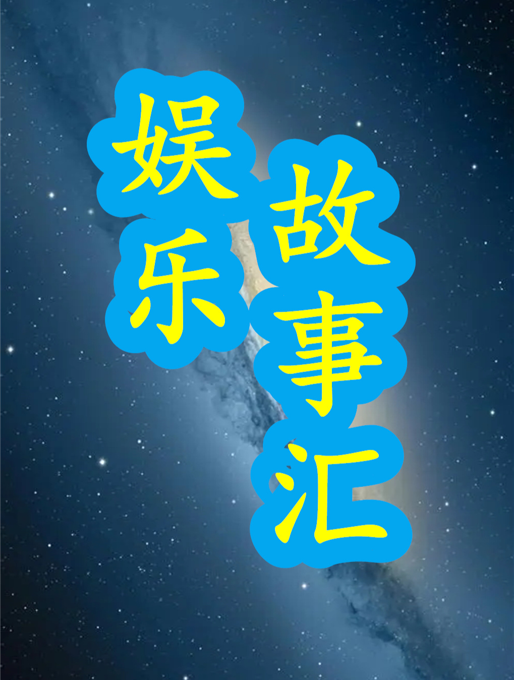 鼻祖王雷卖鱼哥:被气到口吐芬芳