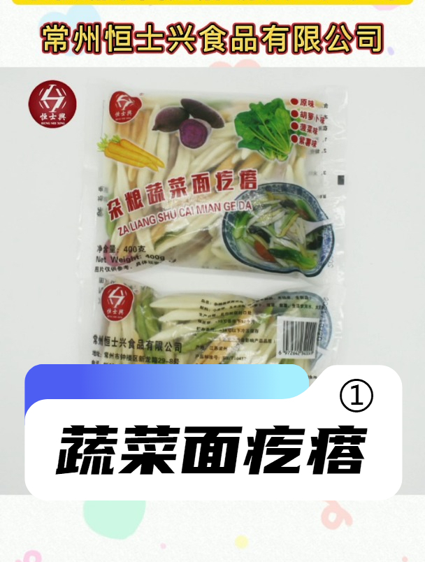杂粮蔬菜面疙瘩,好吃美味又营养