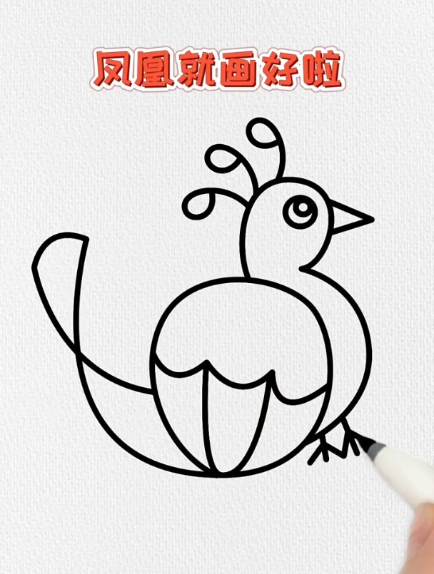 数字63999画凤凰简笔画,这样画简单又好看