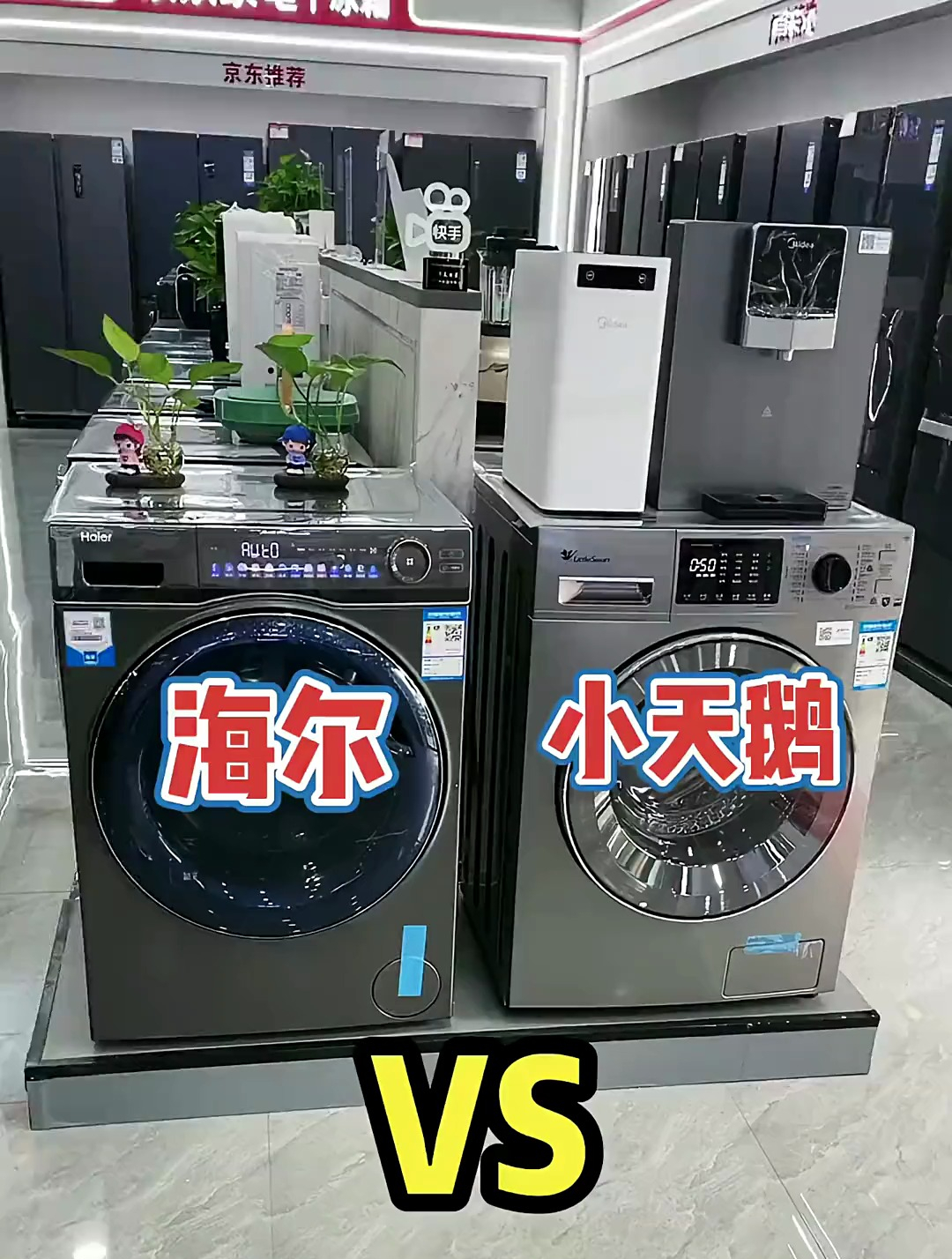 海尔洗衣机和小天鹅洗衣机哪个好?质量性能好?