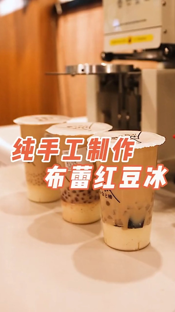 纯手工制作的日式奶茶店颜值超高,还有各种沙冰可以DIY哦