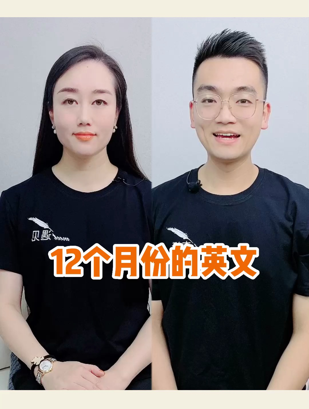 1到12月的英文单词标准示范