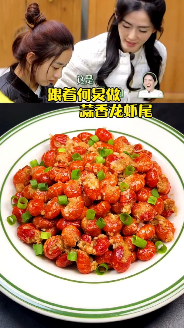 好吃到舔手指的蒜蓉龙虾尾、做法简单一口一个根本停不下来