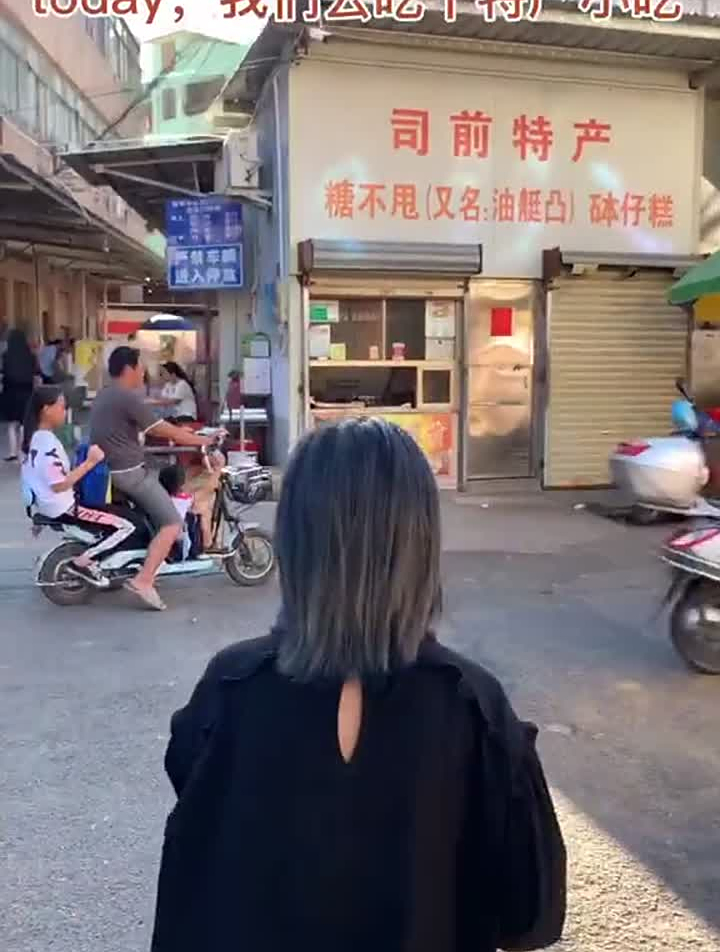 一店三代人的糖不甩老店你有无吃过