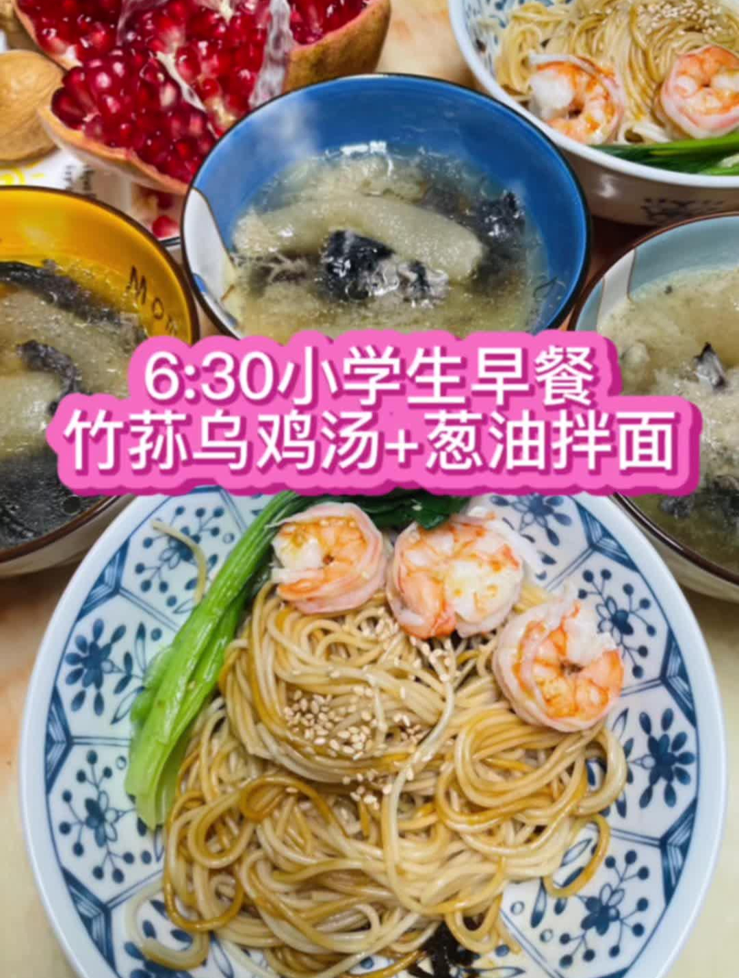 准备第二天早餐,营养满满的竹荪乌鸡汤