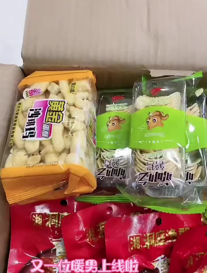 暖男都上线啦