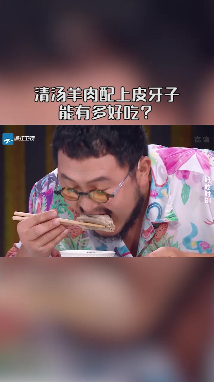 清汤羊肉配上皮牙子能有多好吃?这一口的满足感,口水直流呀