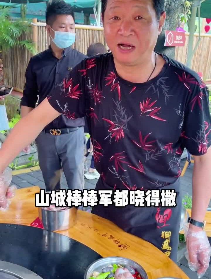 毛子来成都了,快去偶遇柴火鸡