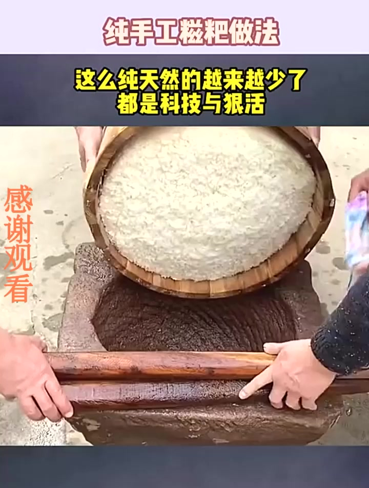 纯手工糍粑做法,这么纯天然的越来越少了,都是科技与狠活