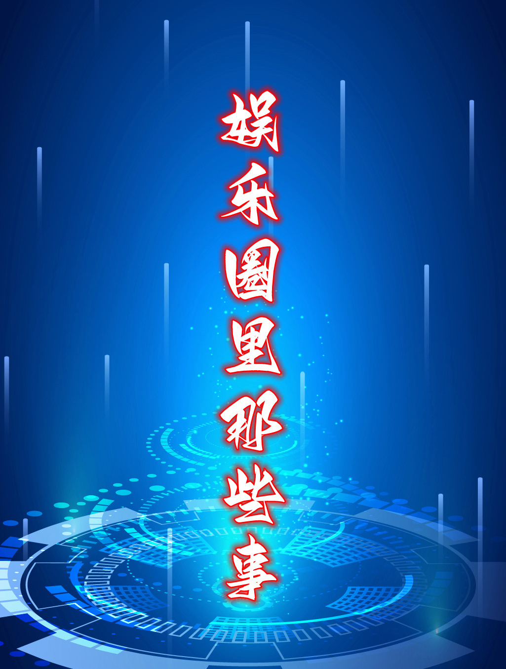 千年一遇鞠婧祎:拒绝王思聪求爱,一口面包嚼84下,遭谢楠吐槽