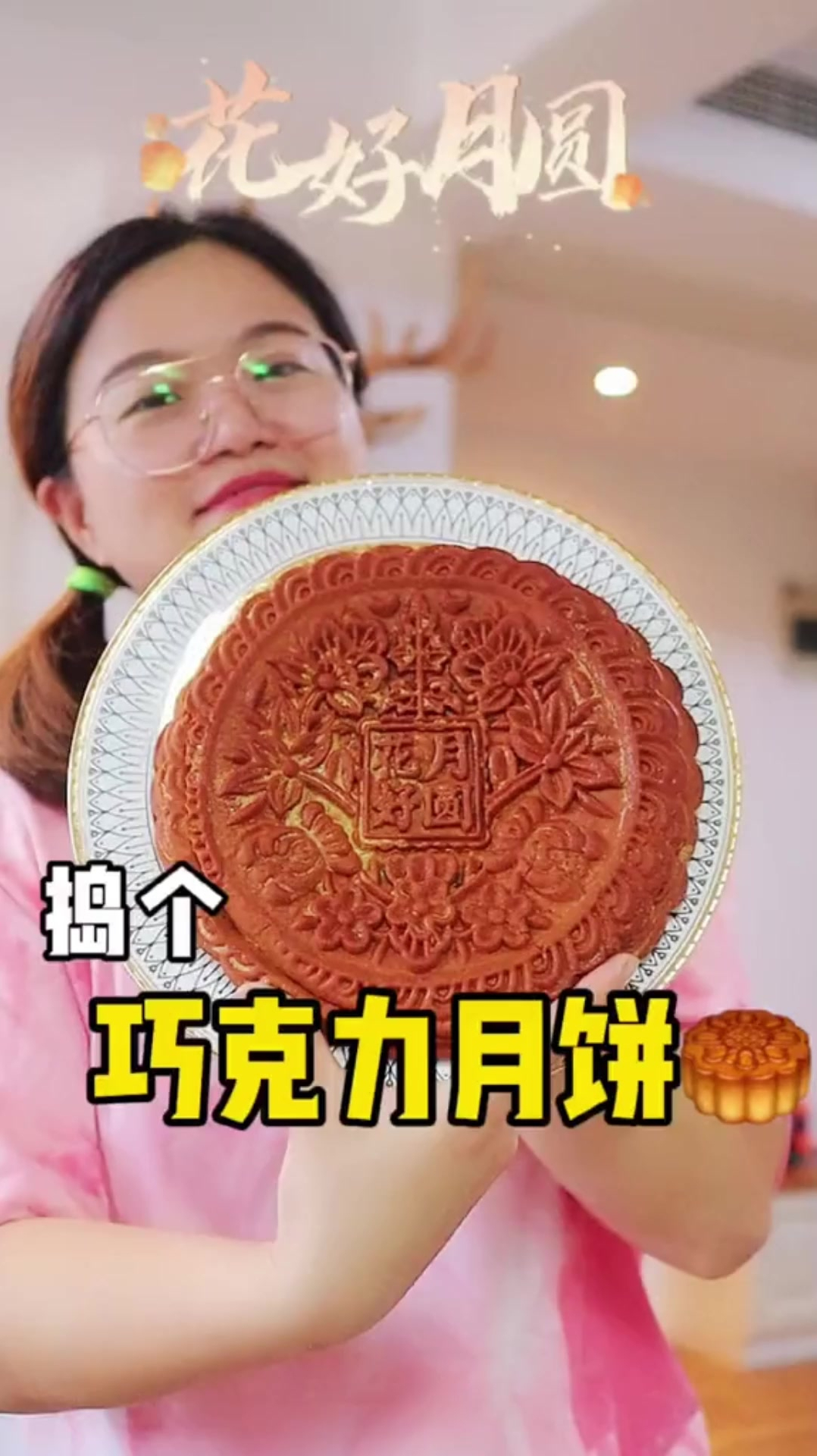 这么多人让我捣月饼,巧克力馅的大月饼你们猜猜好吃吗