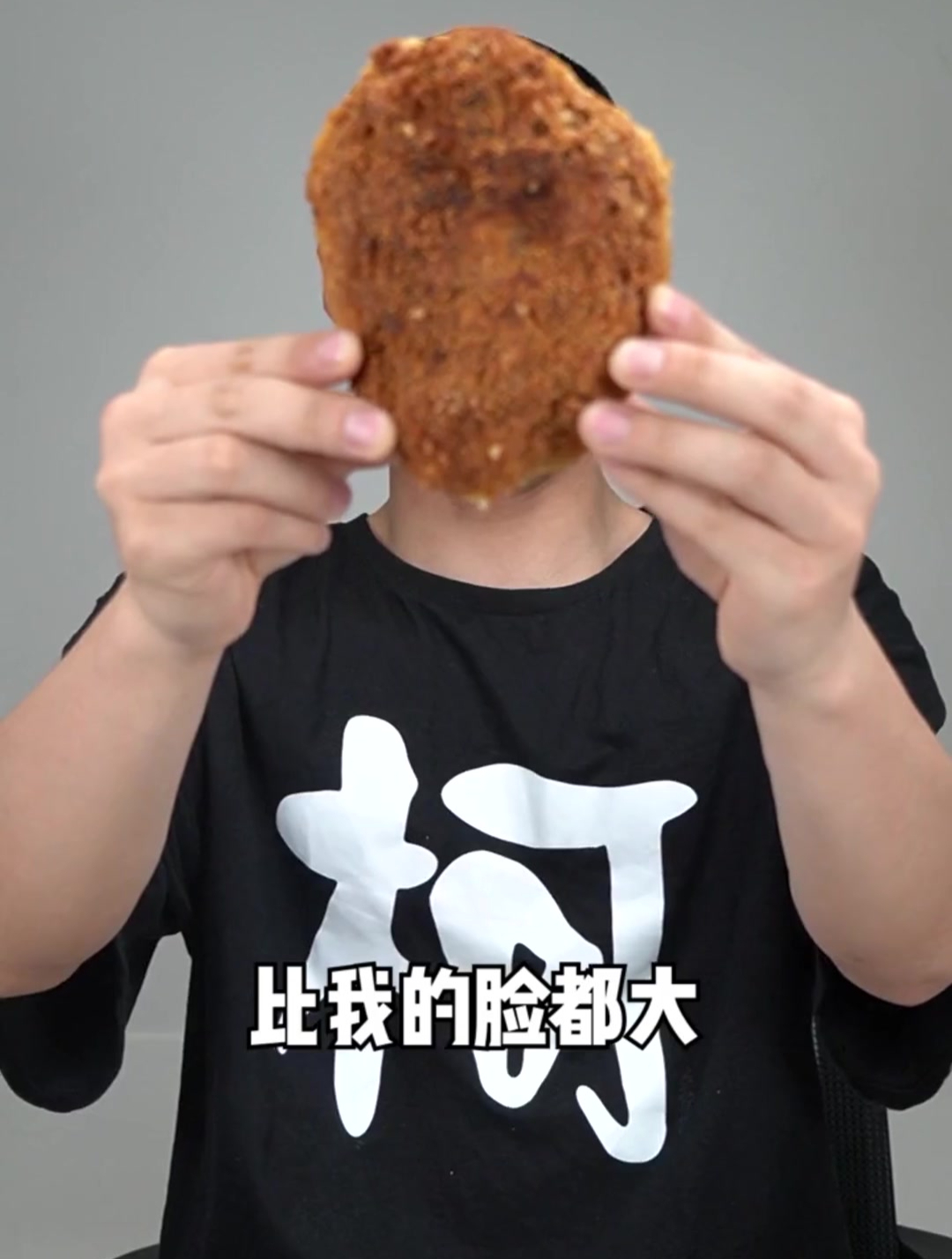 50层面包糠的鸡排,你们想看谁吃完它呢!