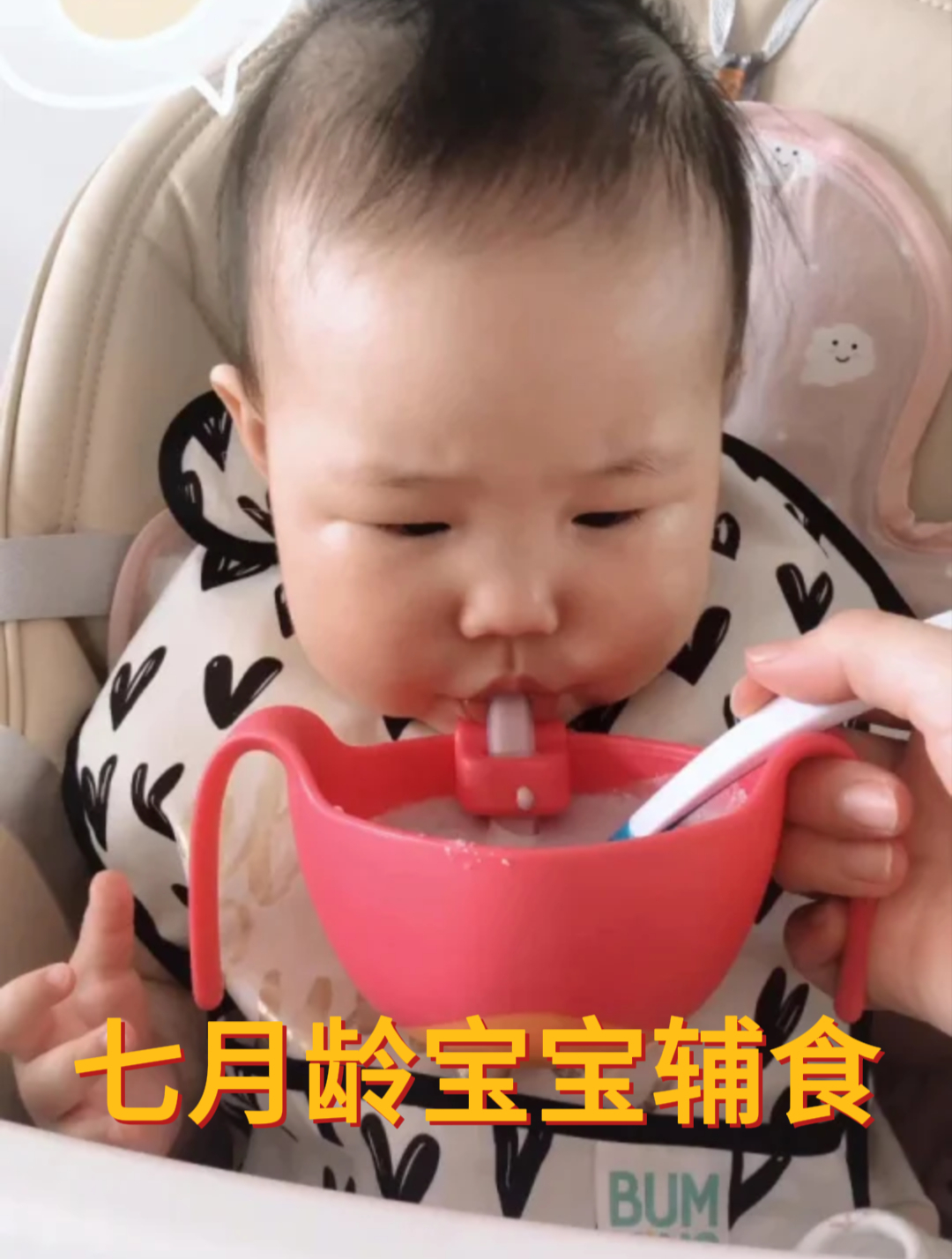 七月龄宝宝辅食|如何做到快速饭扫光
