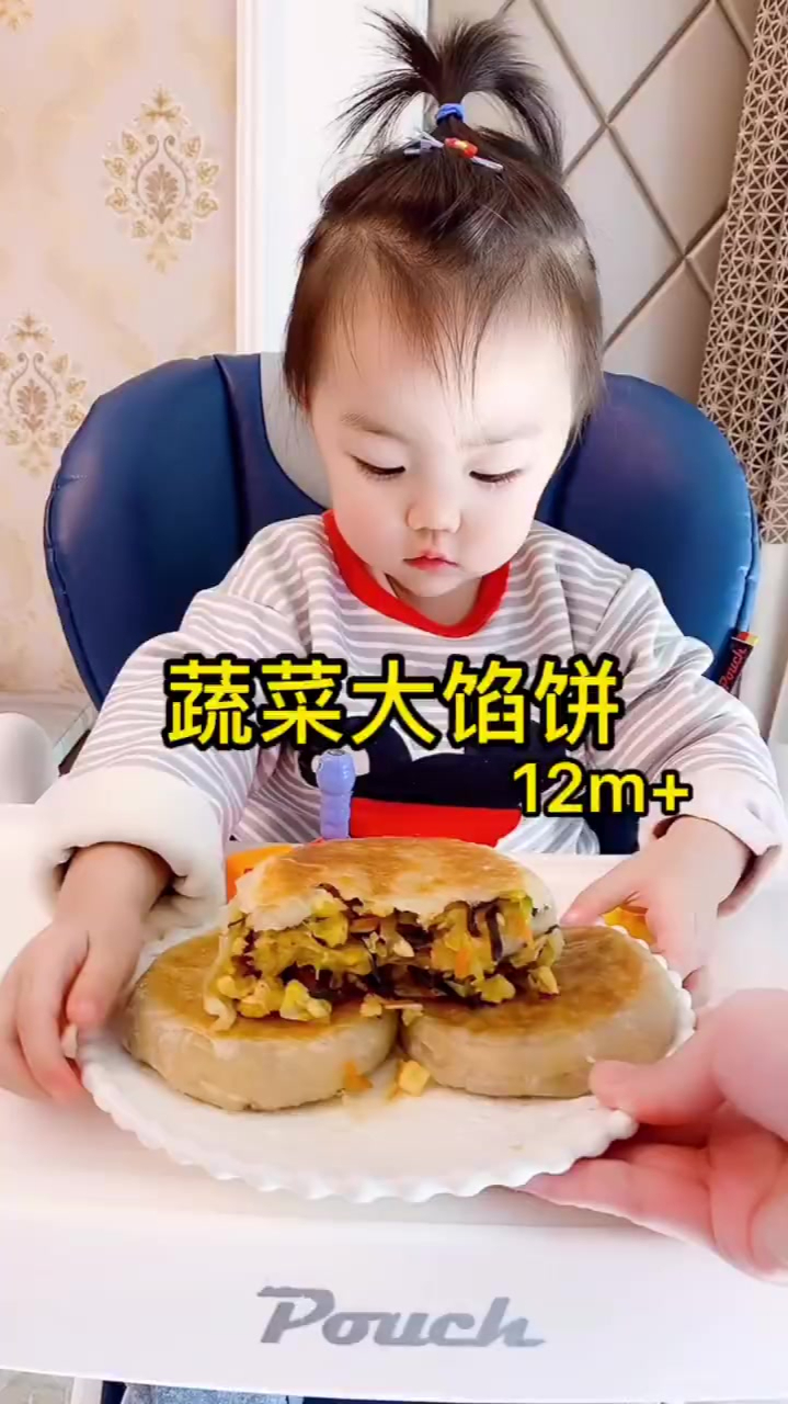 21个月宝宝早餐手抓饼版蔬菜大馅饼
