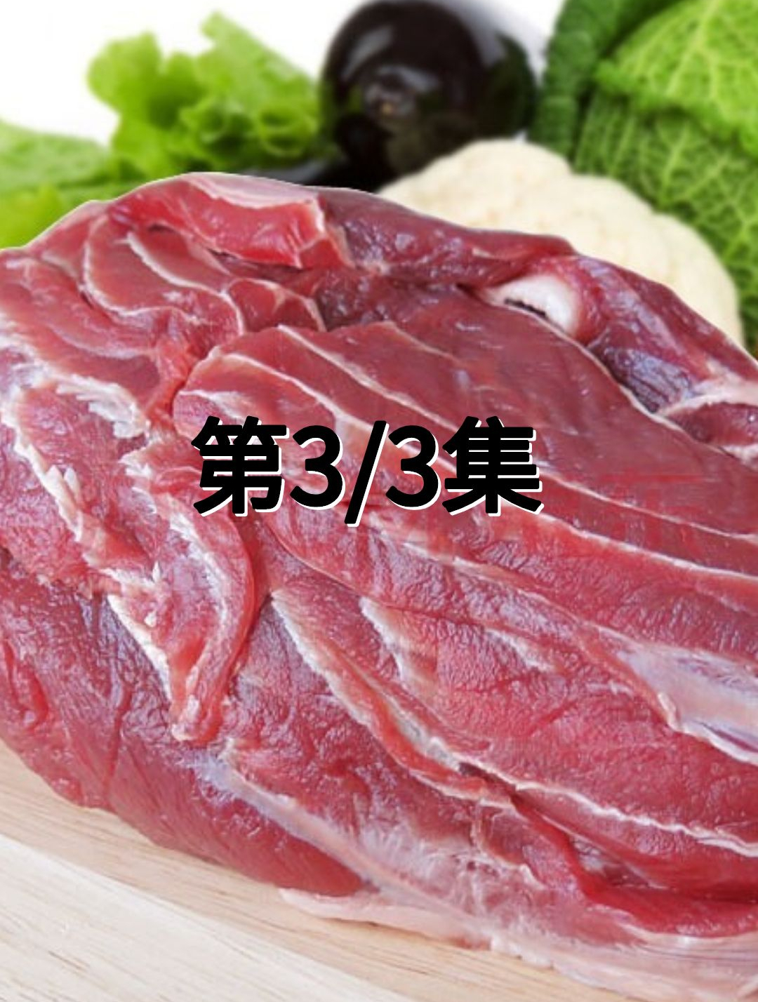 为何市场上为什么没卖牛血的?牛肉营养高,为何牛血无人问津!3