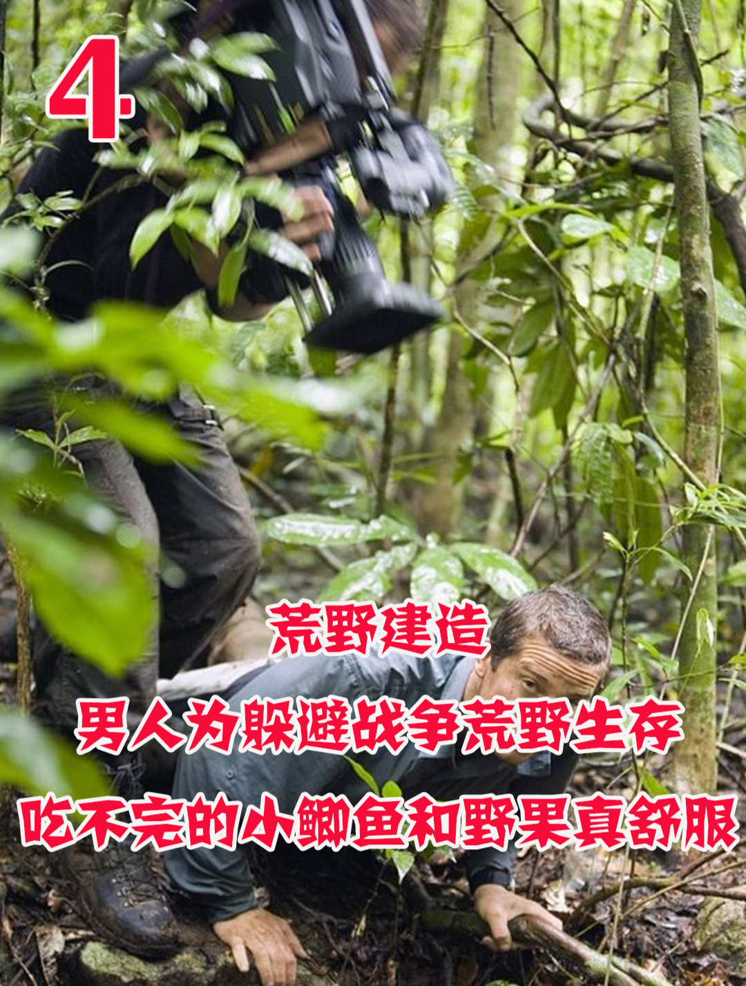 荒野建造:男人为躲避战争荒野生存,吃不完的小鲫鱼和野果真舒服