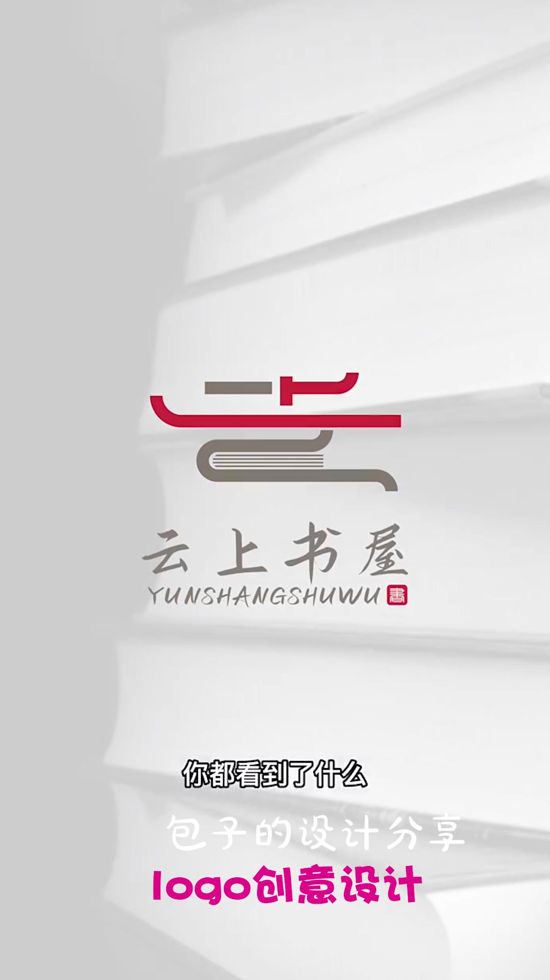 字母组合创意的logo设计,设计师脑洞大开,新logo绝了