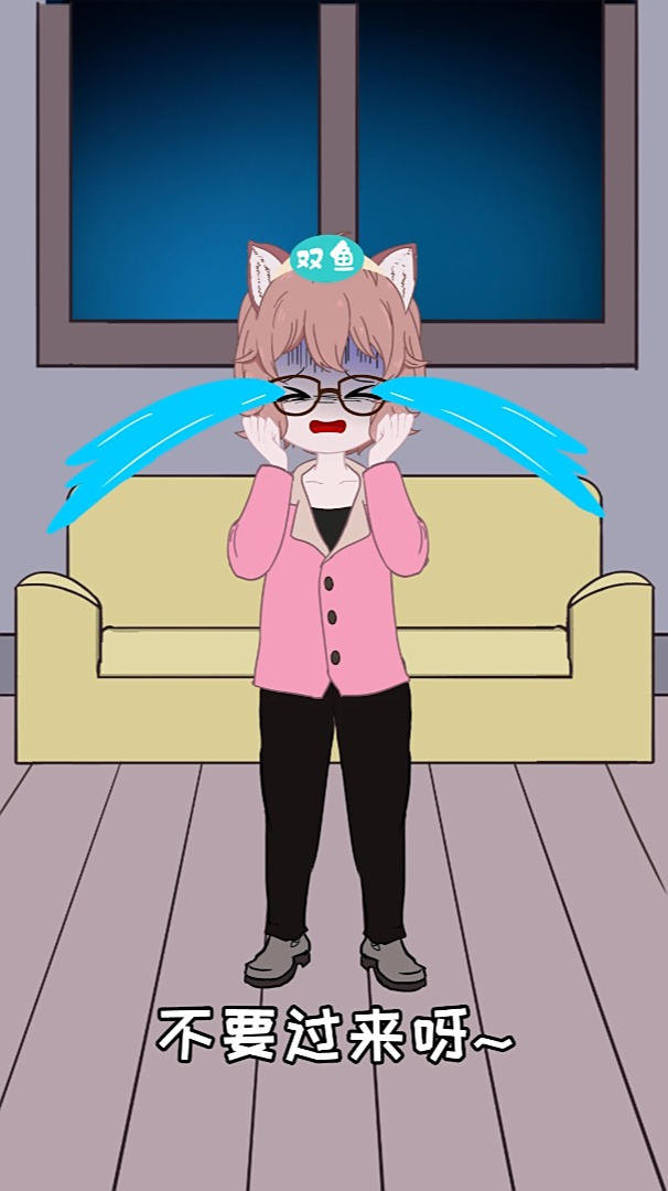 当双鱼座遇到贞子,你别过来快点走开!