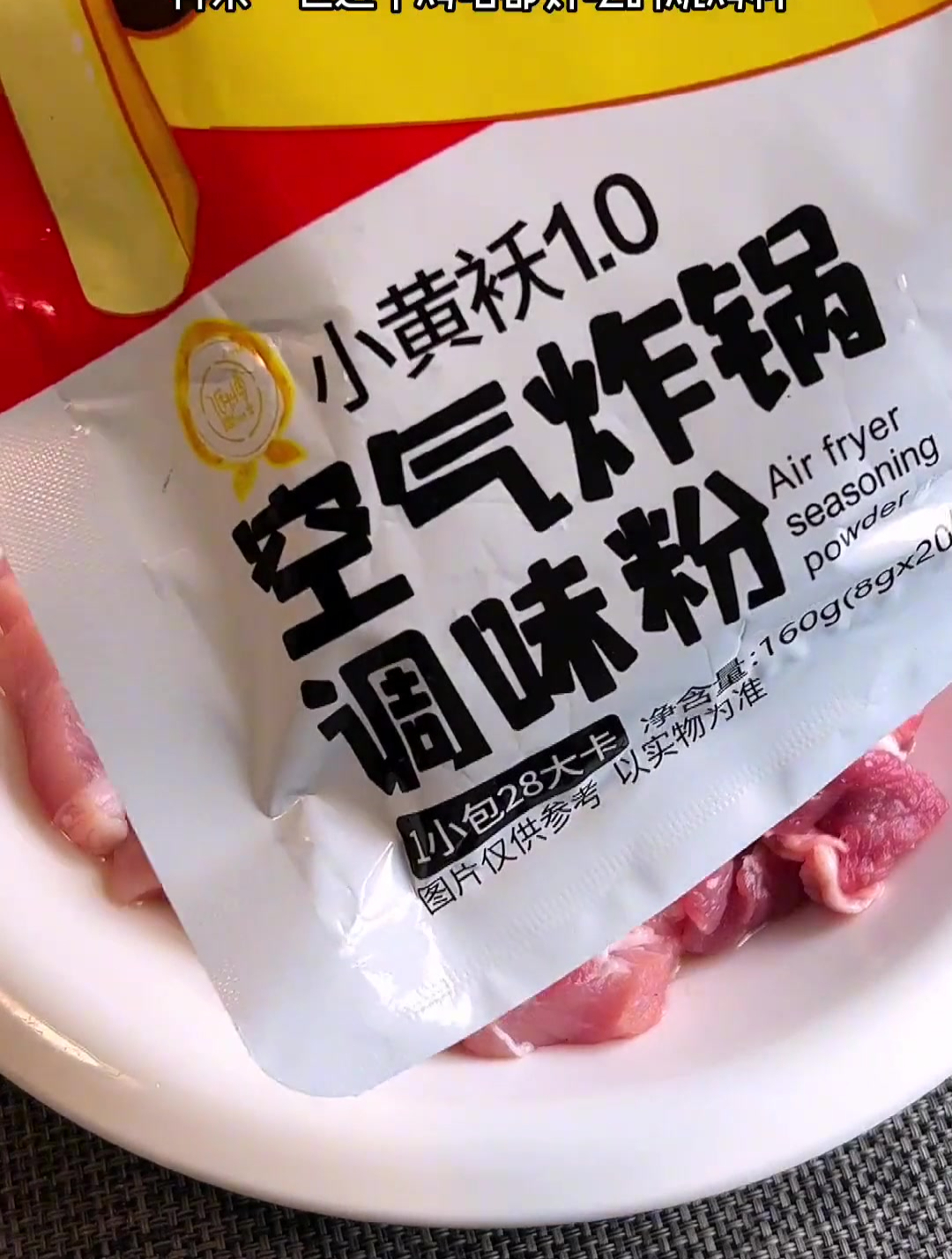 想吃烤串太简单了,只需一个空气炸锅就可以搞定