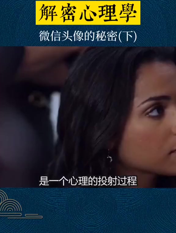 如何通过微信头像了解一个人