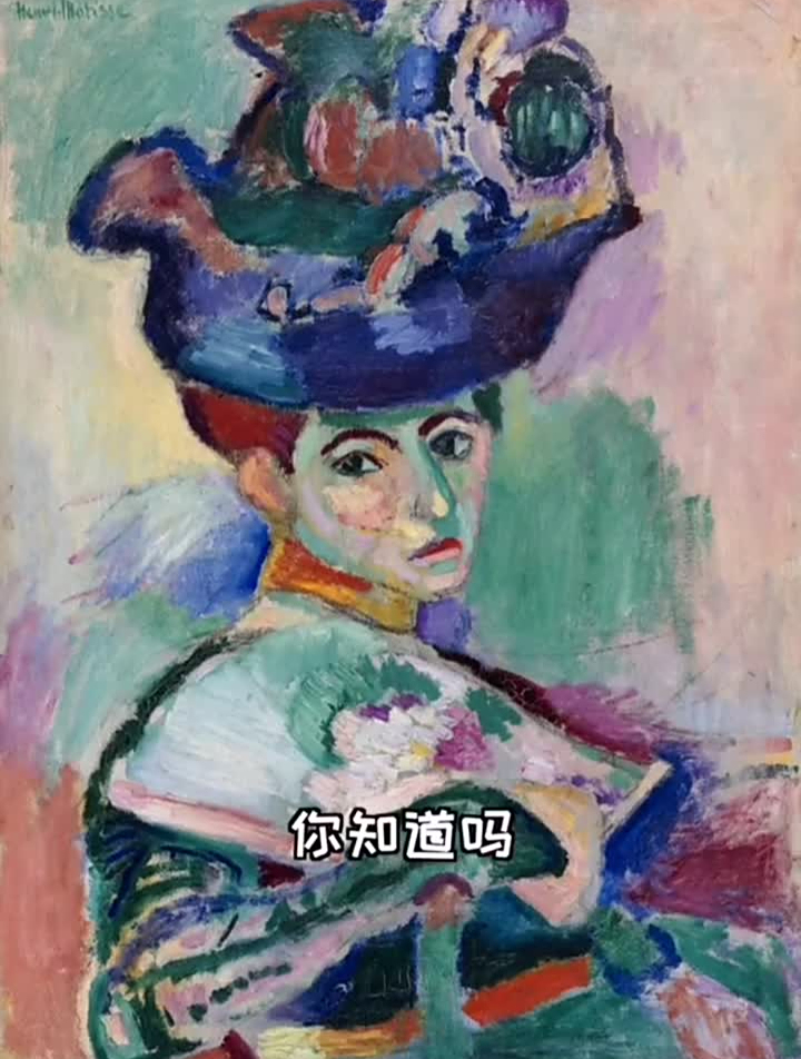 马蒂斯的成名作,用色让人上头!