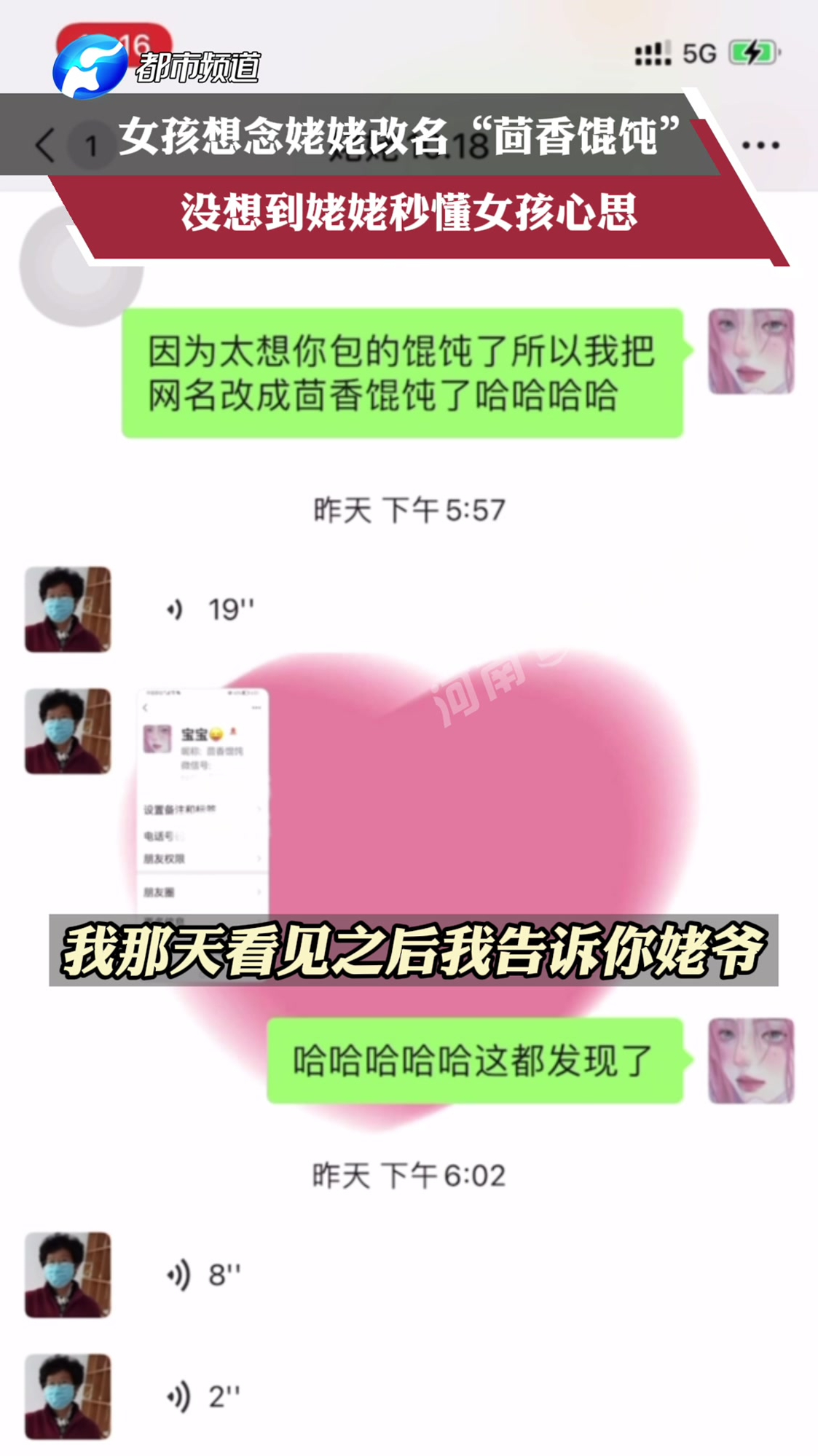 江苏苏州,女孩想念姥姥改名“茴香馄饨”,没想到姥姥秒懂