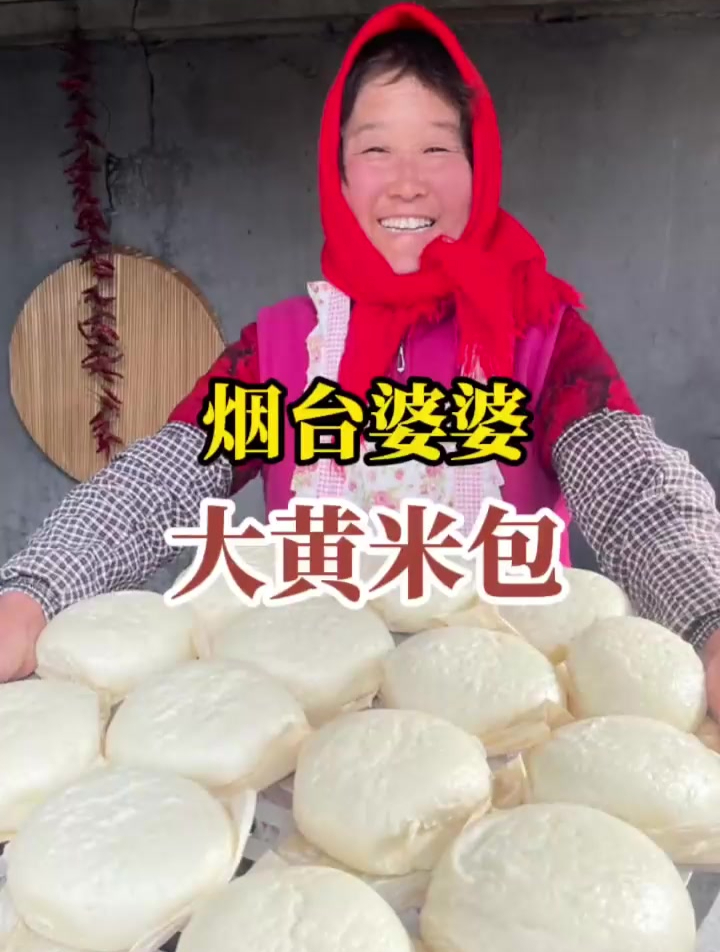烟台婆婆蒸了一锅大黄米包,软糯香甜,这种做法你喜欢吃吗