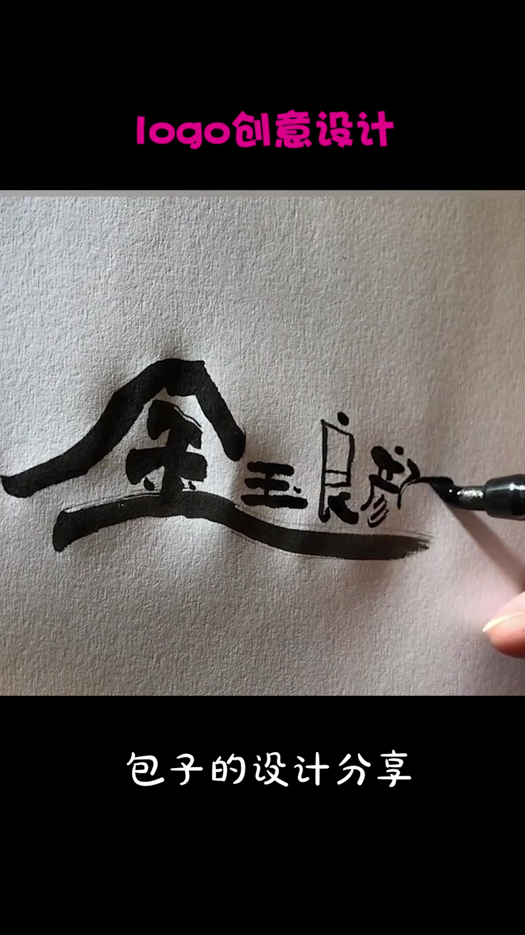 设计师设计了一下,logo一下变得顺眼多了!这就是设计师的威力吗