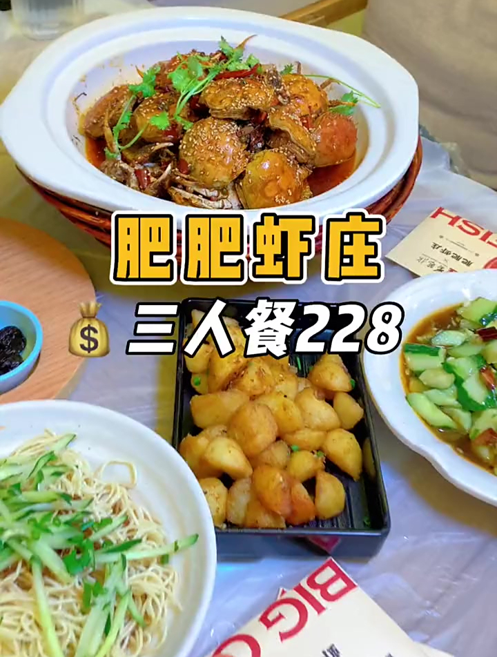吃香辣蟹就来肥肥虾庄