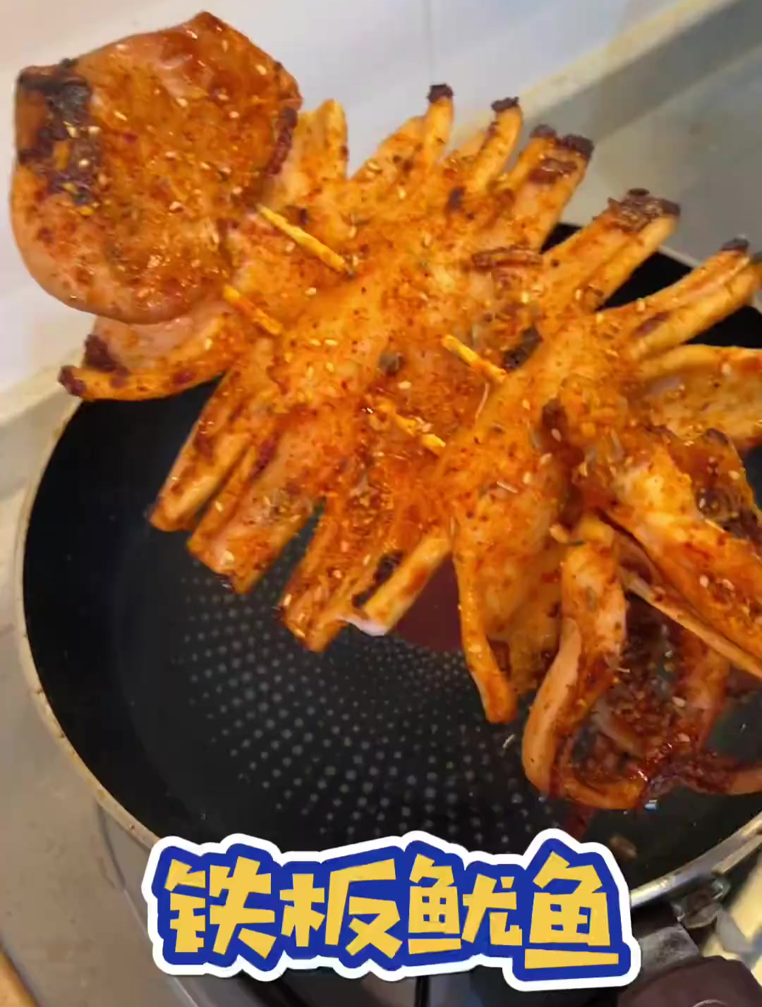 在家做铁板鱿鱼,这手艺都可以出摊了