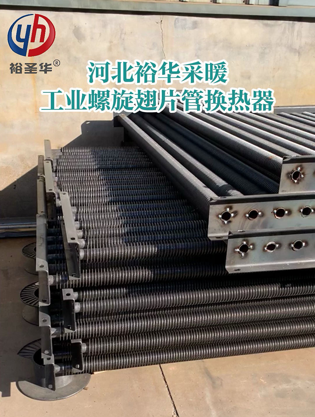 蒸汽翅片管散热器取暖器