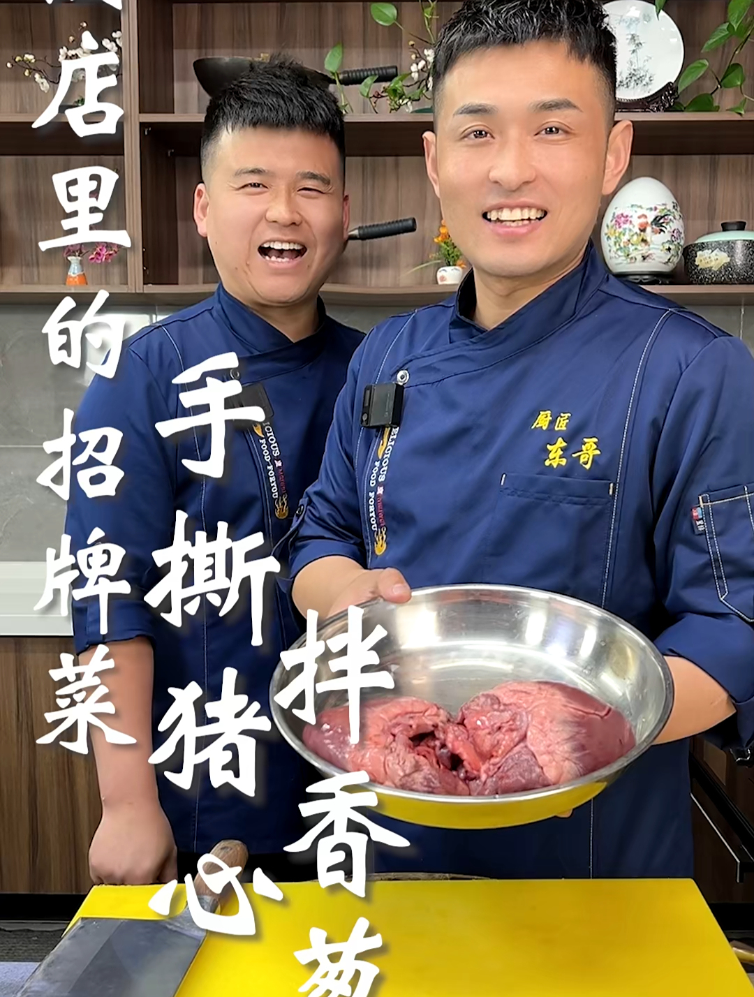 酒店里的招牌菜,手撕猪心拌香葱