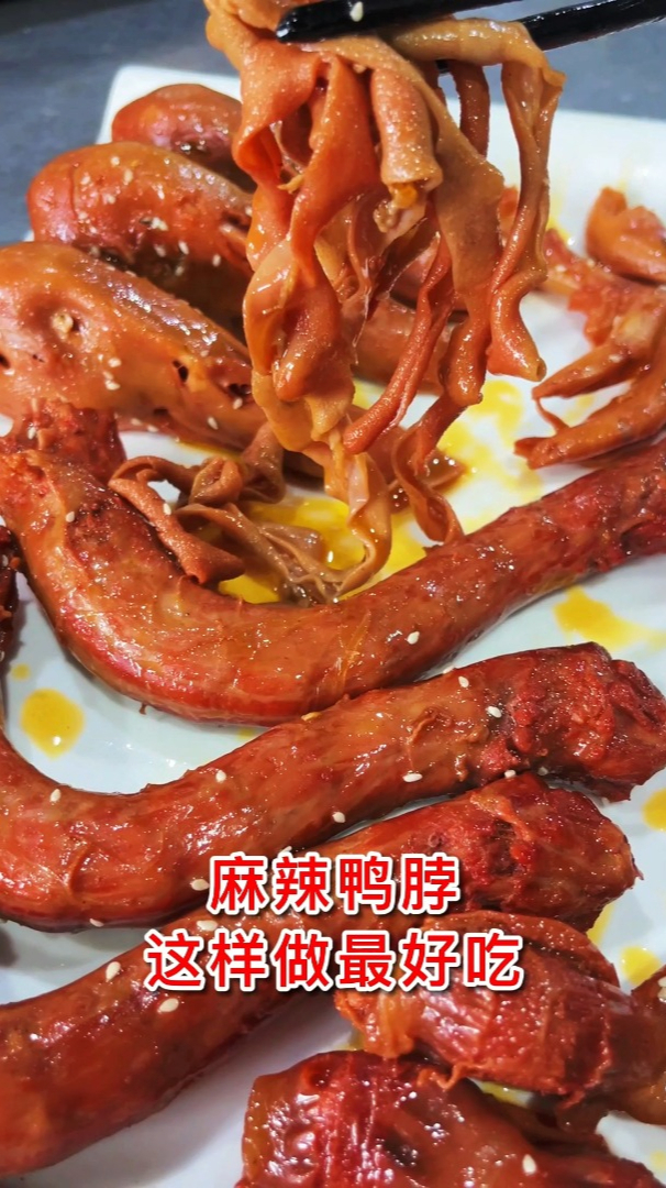 麻辣鲜香鸭脖在家就能做,再也不用花钱出去买了