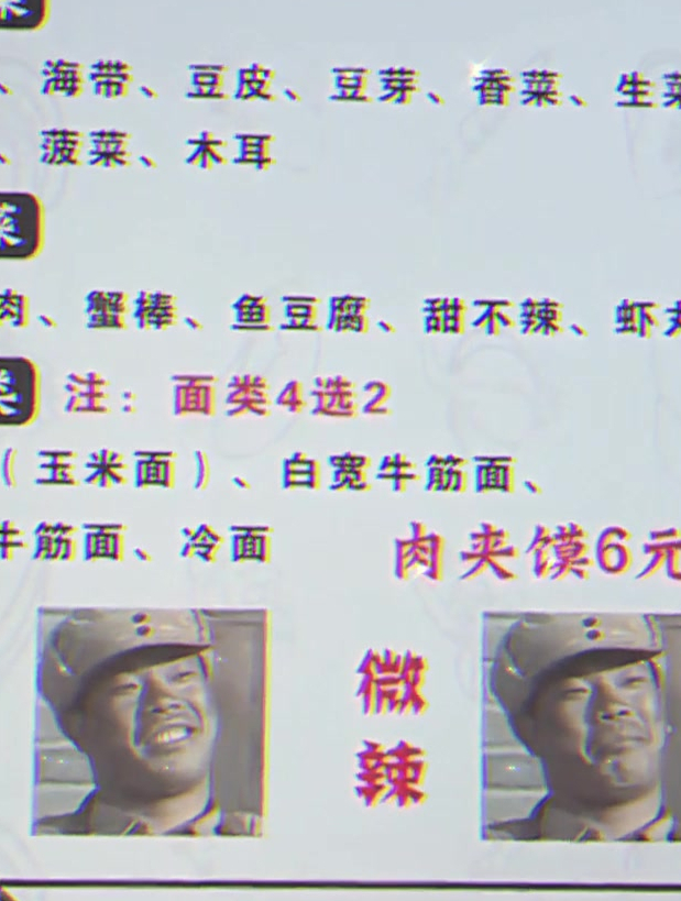 网友在饭店拍下有趣一幕,“表情包菜单”代入感极强