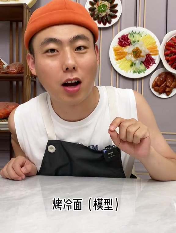 这家烤冷面真挺好吃食品模型仿真菜