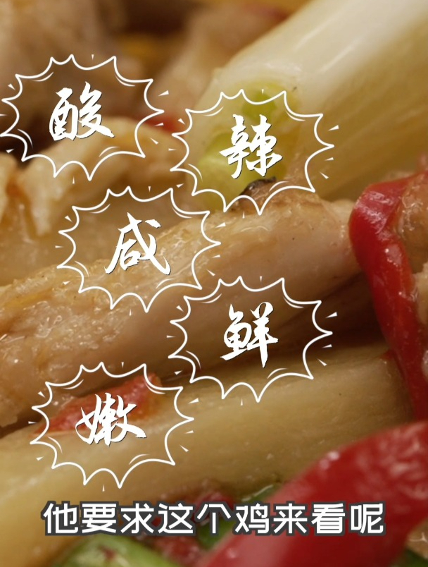 有滋有味——品鉴国宴标准的东安仔鸡,湘菜泰斗带您走一波……