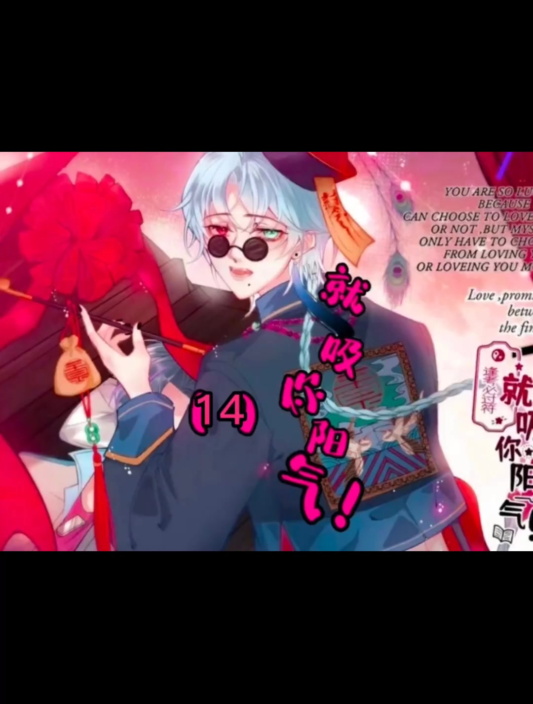 漫画解说,醋包子已上线