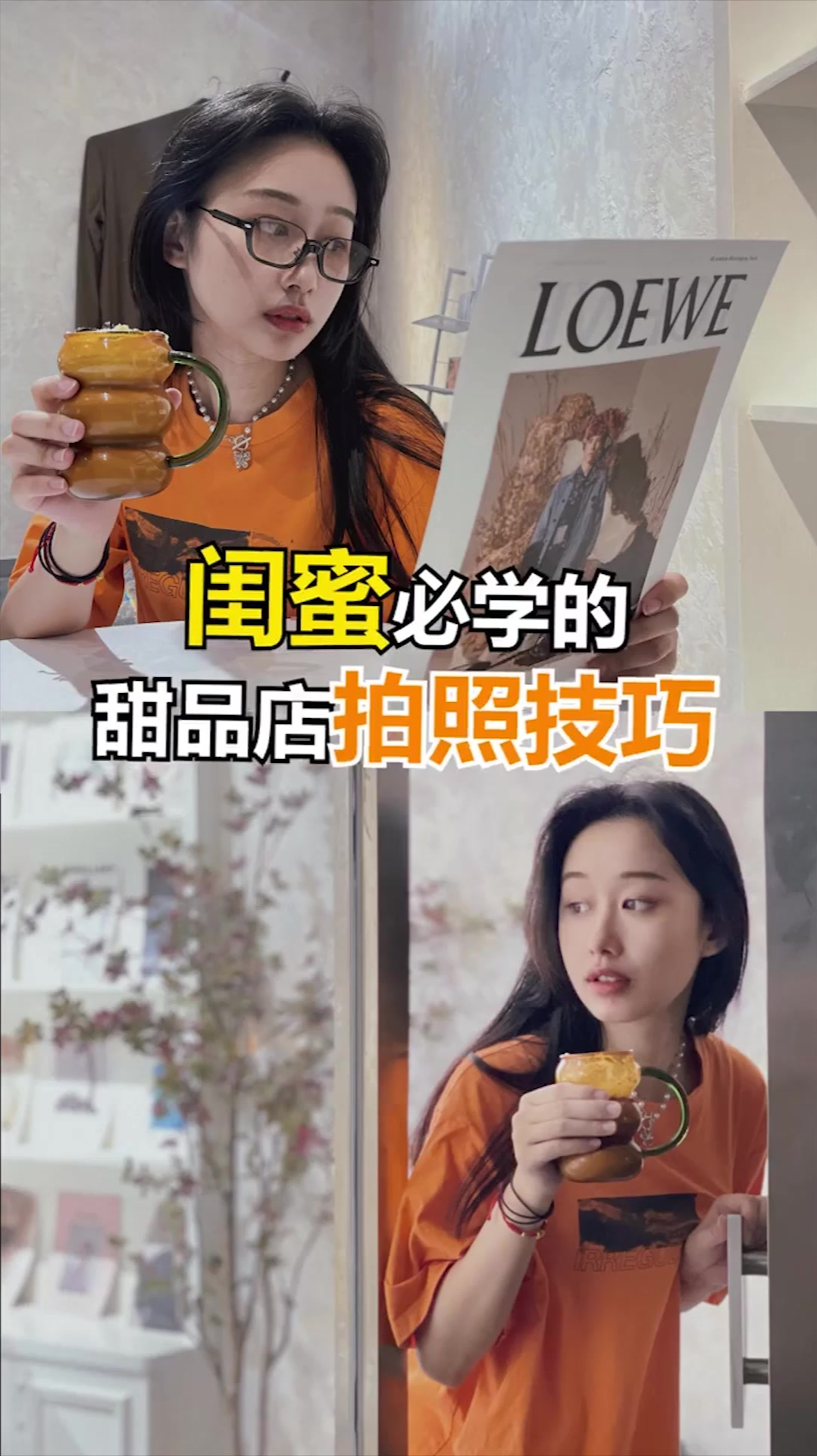 夏日下午茶!快艾特你的姐妹叫她在奶茶店给你拍出ins 夏天