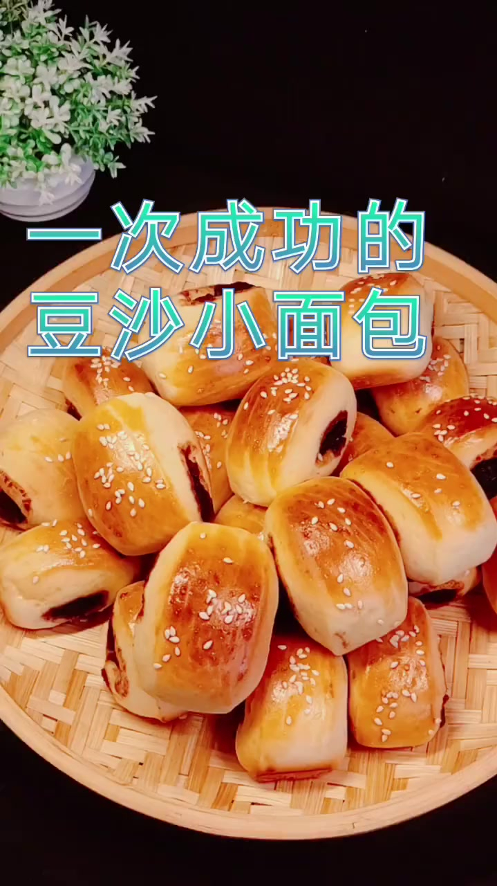 超好吃的豆沙小面包简单好做