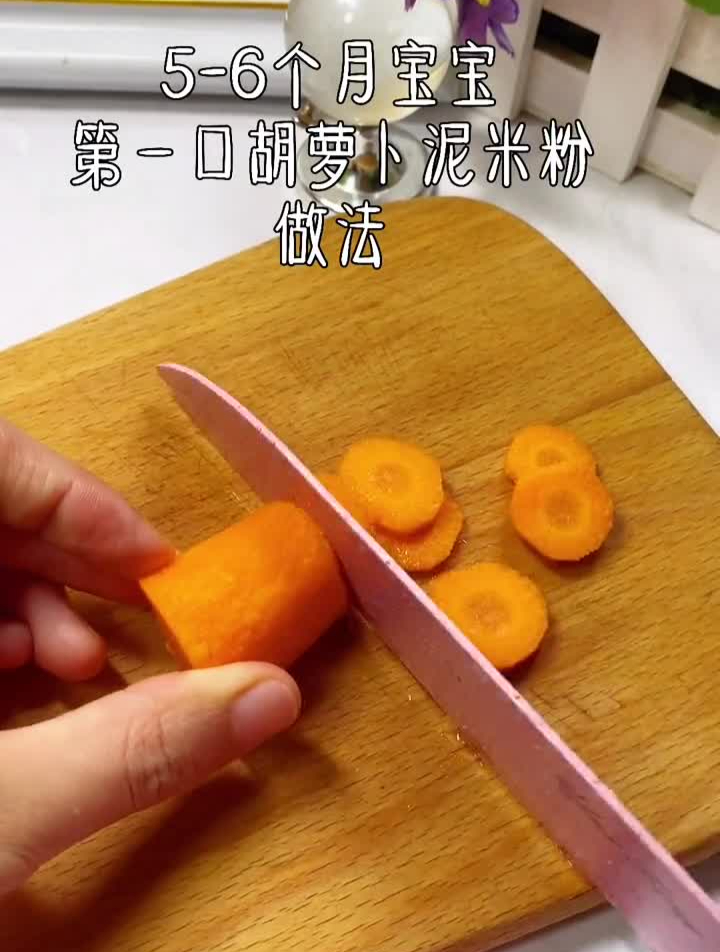 5-6个月宝宝第一口根茎类菜泥做法小月龄辅食宝宝辅食辅食教程