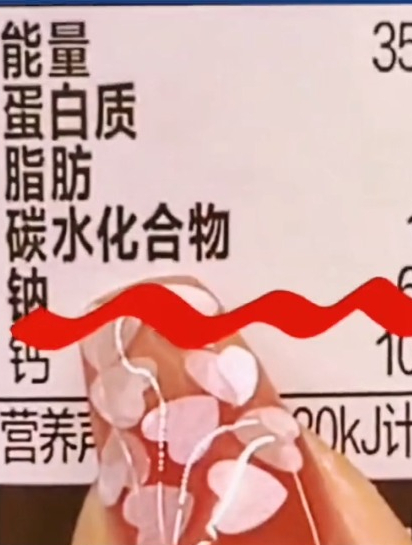 去超市买牛奶是要注意的,多看看配料表上的信息 生活小常识