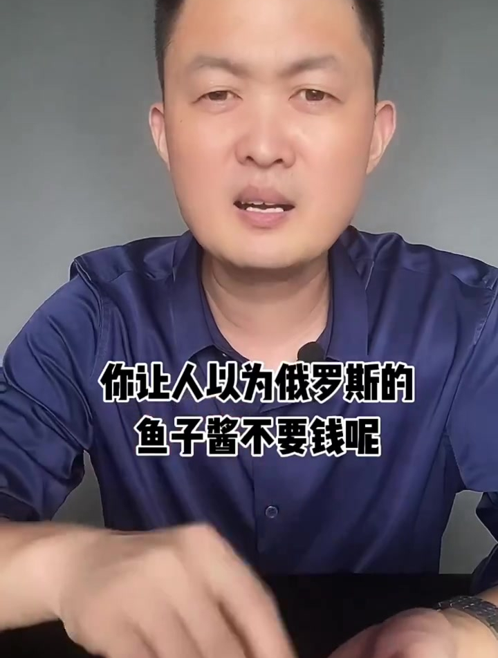 俄罗斯鱼籽酱是什么高级的存在?美食测评