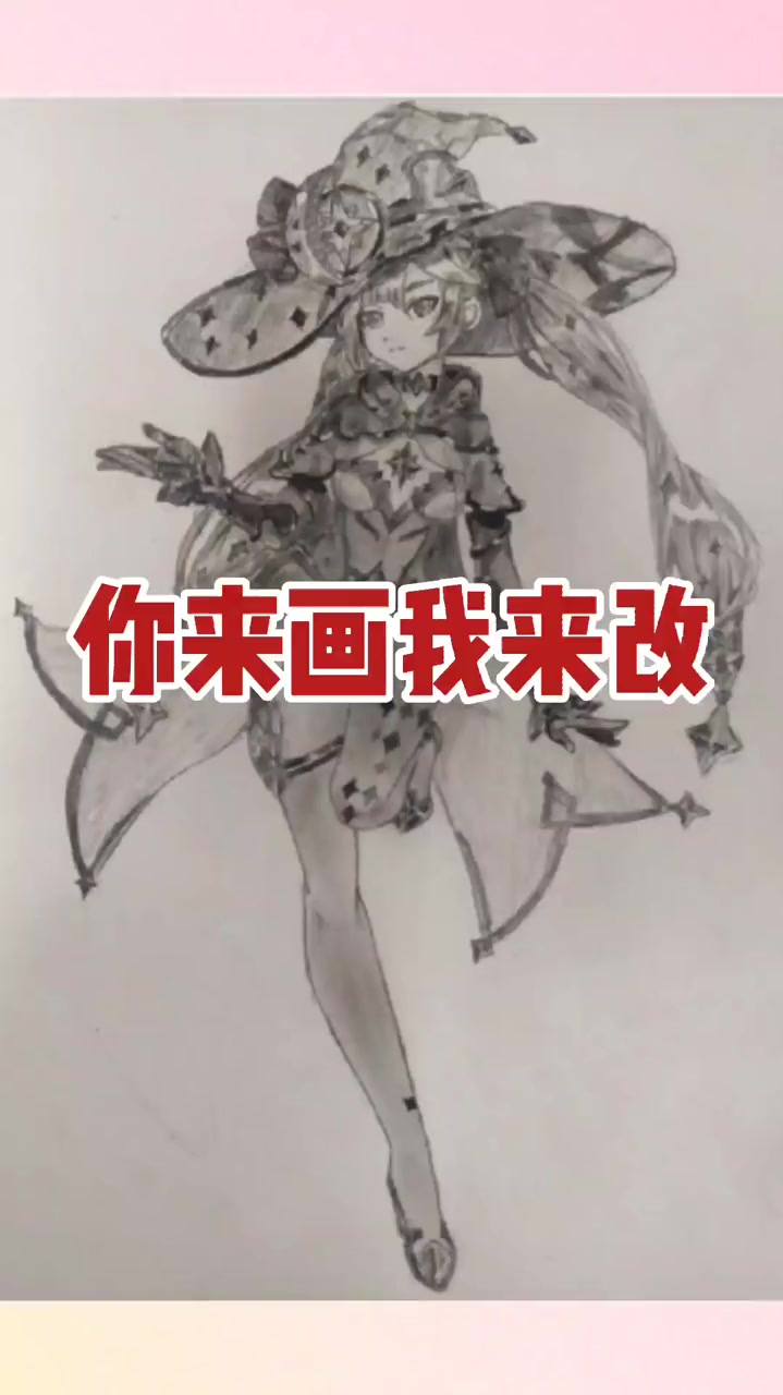 在纸上画画,先把线稿画清楚,别太着急上色