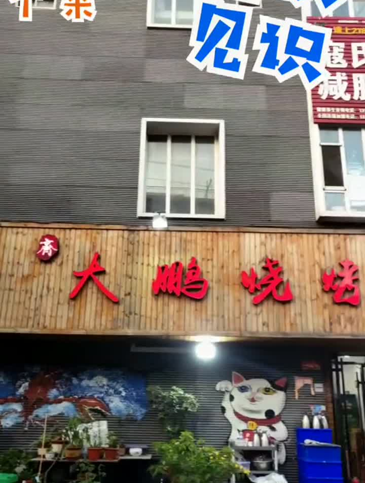十块钱30串小肉筋,青岛小烤肉最后的尊严