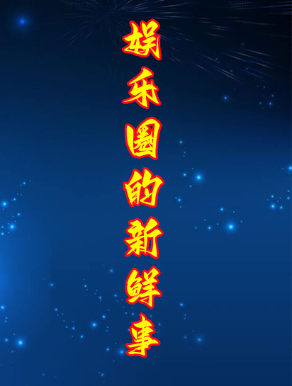 汤唯色戒没用替身却惨被封杀,真相到底如何?