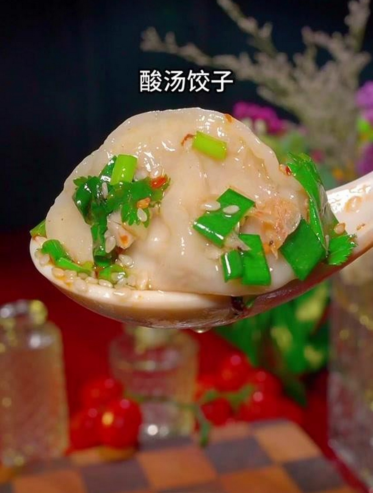 酸汤水饺的家常做法,酸辣开胃